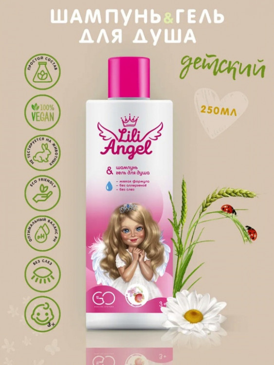 Dctr. Go Детский шампунь гель 2 в 1 Эко серия 250 мл в Краснодаре