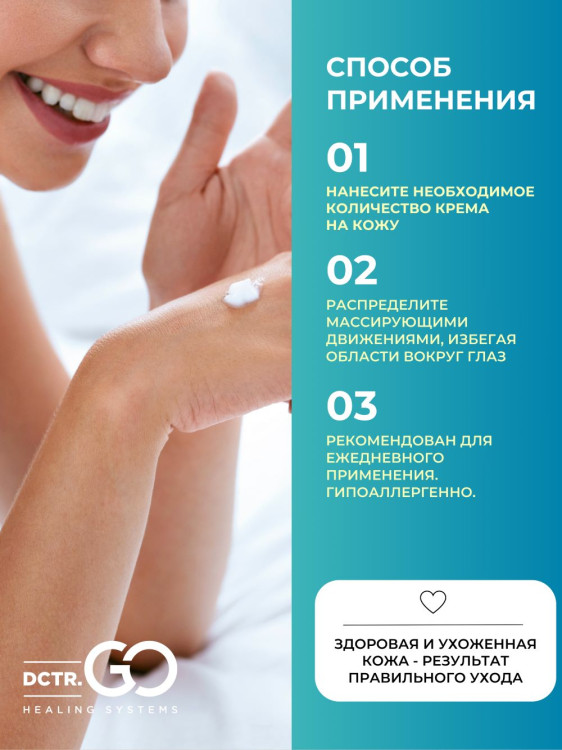 Dctr.Go Увлажняющий крем бальзам для лица и тела для сухой и очень сухой кожи Barrier Tone UP Cream 250 ml в Краснодаре
