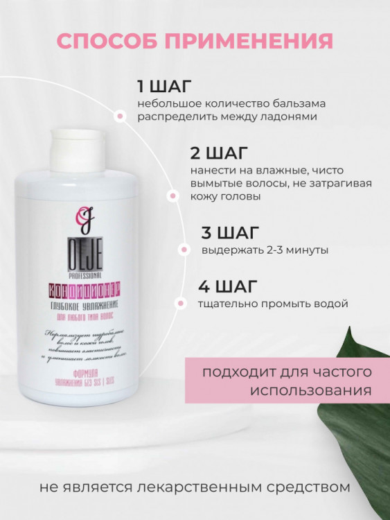 OLJE Кондиционер  глубокое увлажнение для любого типа волос, 450 мл в Краснодаре