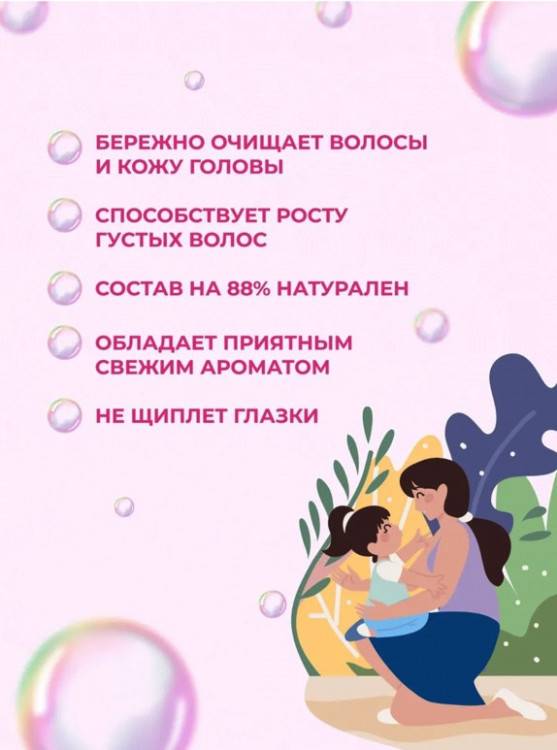 OLJE Шампунь для девочек 250 мл в Краснодаре