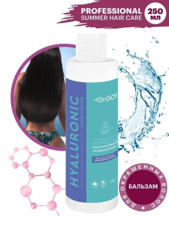 Dctr.Go. Увлажняющий кондиционер бальзам для волос с гиалуроном 250мл в Краснодаре