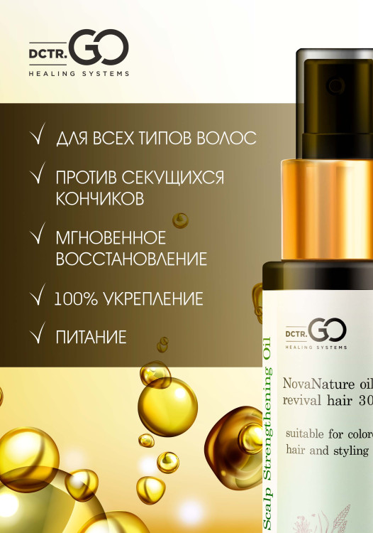 Натуральное масло для волос NovaNature oil for revival hair 30 herbs Dctr.Go Healing Systems 110 мл в Краснодаре