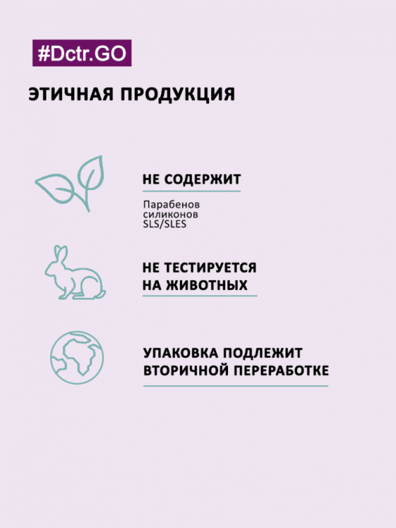 Dctr.Go. Бальзам-кондиционер для сухих и поврежденных волос Мертвое море 1000 мл в Краснодаре