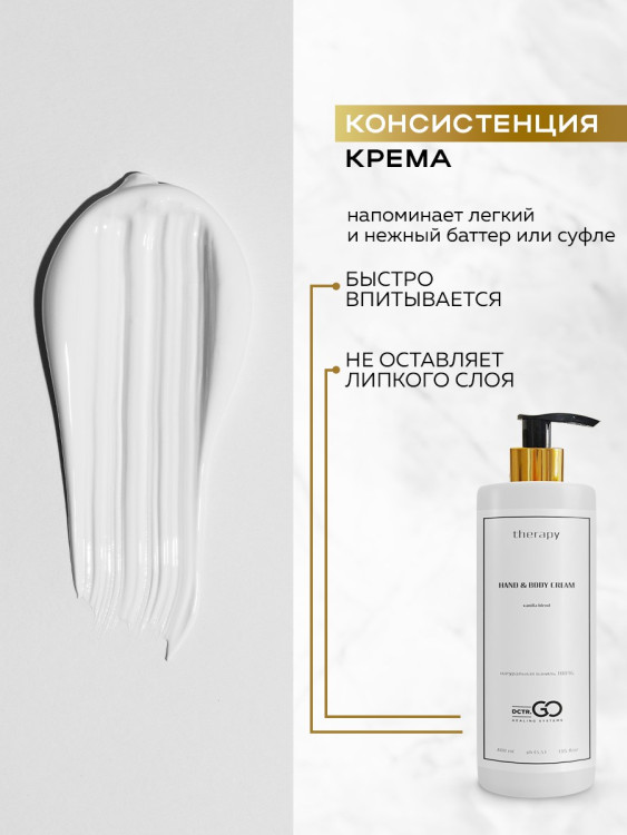 Успокаивающий крем с пробиотическим комплексом 400 мл DctrGO в Краснодаре