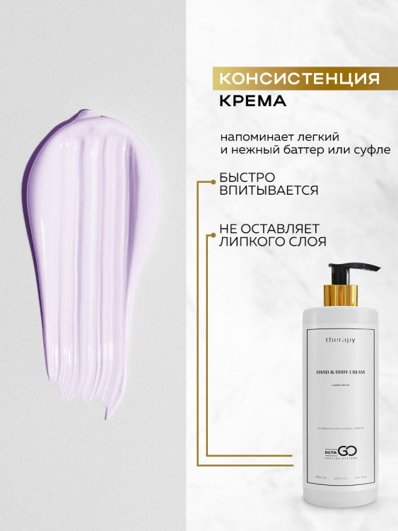 Успокаивающий крем с пробиотическим комплексом 400 мл DctrGO в Краснодаре