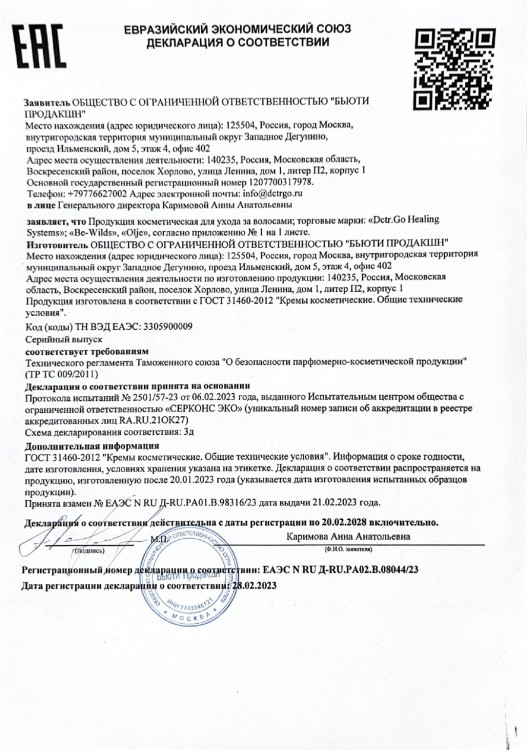 Несмываемая маска для восстановления волос после окрашивания и осветления Therapy peptide bonding C78  hair mask в Краснодаре