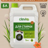 Clevi Универсальный гель для стирки белья 5000 мл в Краснодаре