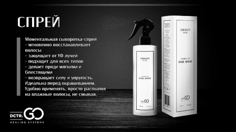 PRO-Therapy peptide bonding C78 hair spray 400 мл термозащитный спрей (финишный) для волос в Краснодаре