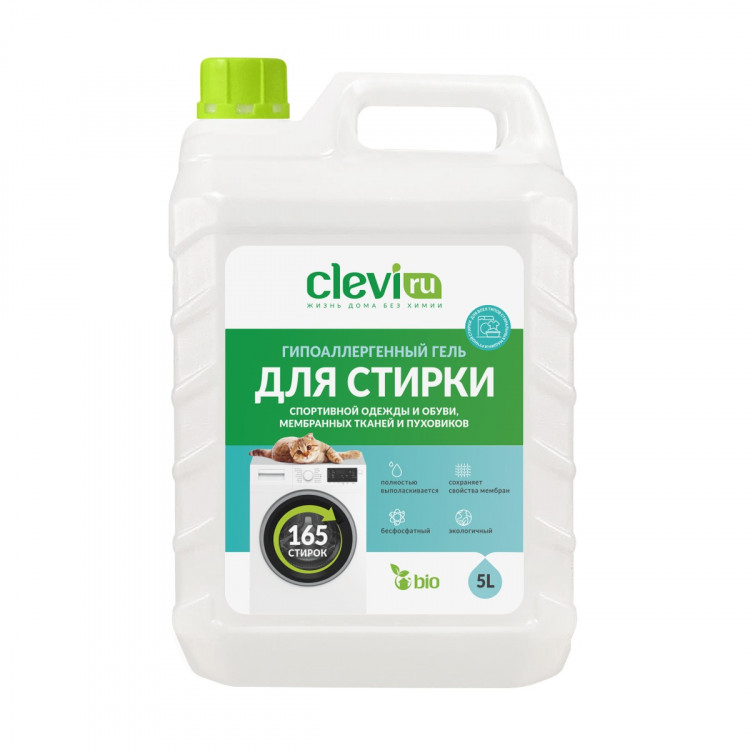 Clevi Гипоаллергенный гель для спортивной одежды 5000 мл в Краснодаре