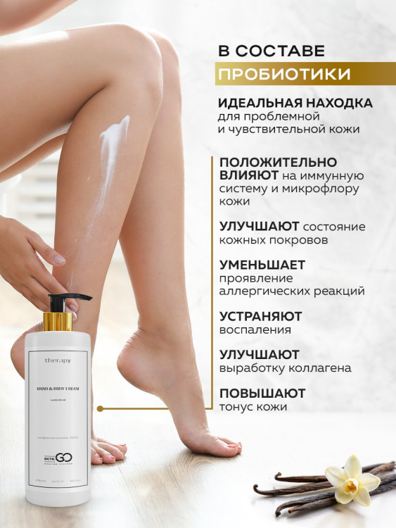 Набор 3 крема по цене 1 с пробиотическим комплексом 1200 мл DctrGO в Краснодаре