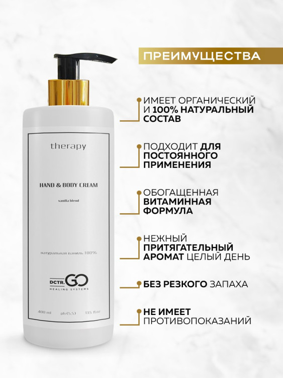 Набор 3 крема по цене 1 с пробиотическим комплексом 1200 мл DctrGO в Краснодаре