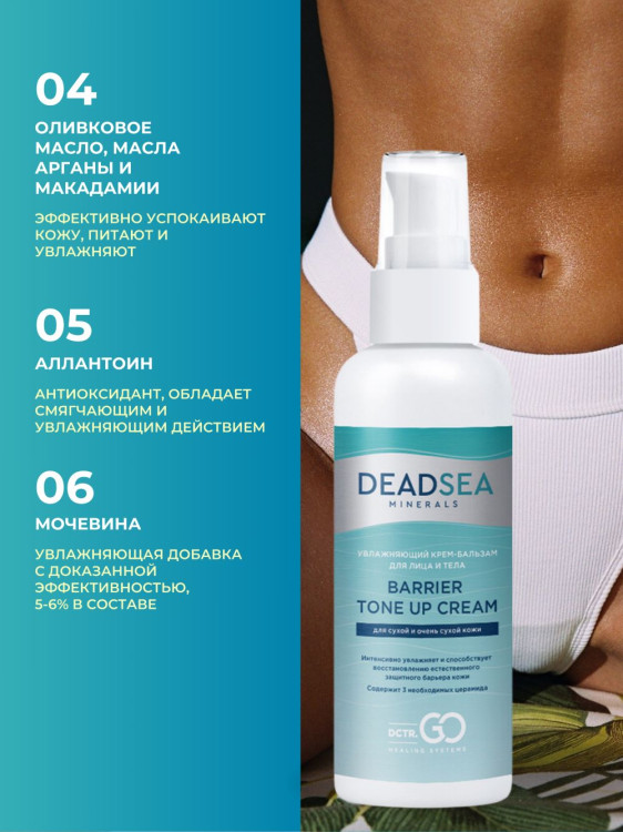 Dctr.Go Увлажняющий крем для лица с церамидами 100 мл в Краснодаре