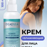 Dctr.Go Увлажняющий крем для лица с церамидами 100 мл в Краснодаре