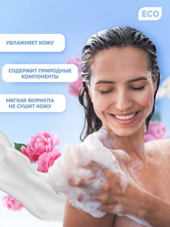 Dctr.Go Гель для ванн и душа 2 в 1 женский и мужской 250 мл в Краснодаре