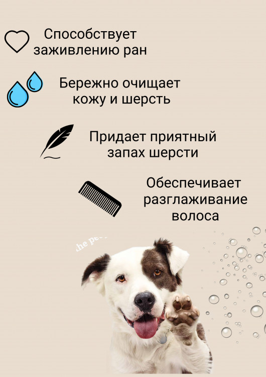 Dctr.Go Шампунь-бальзам для животных Sнampoo Therapy "Мультиуход" 1000 ml в Краснодаре