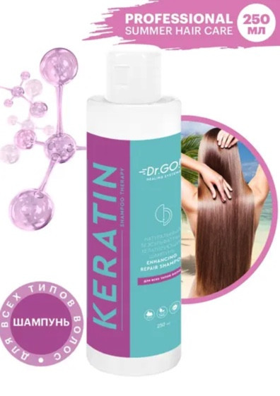 Dctr.Go. Healing Systems Хелатирующий шампунь Enhancing Repair Shampoo, 250 ml в Краснодаре