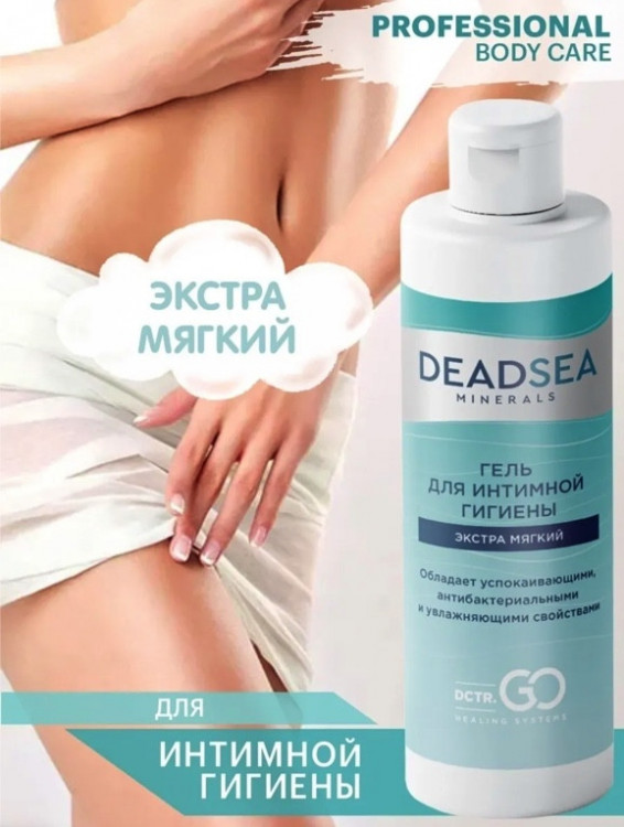 Dctr.Go. Гель для ежедневной интимной гигиены женский и мужской  250 мл в Краснодаре