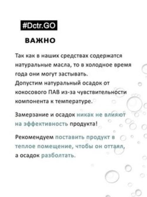 Dctr.Go.Набор хелатирующий шампунь и кондиционер кератин 1000 мл+1000 мл в Краснодаре